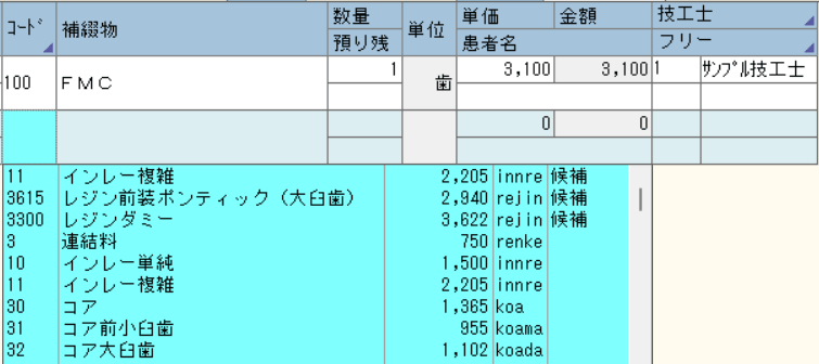学習型 AI候補入力機能が好評