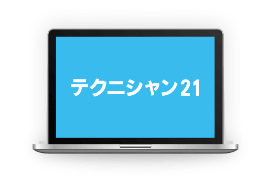 テクニシャン21 操作画面